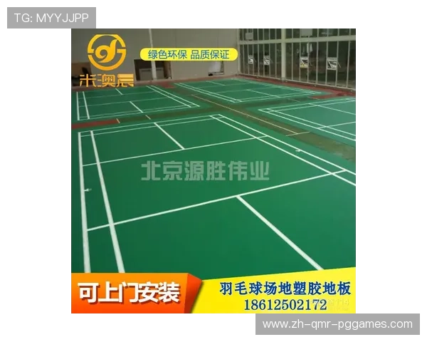 羽毛球胶皮清洁