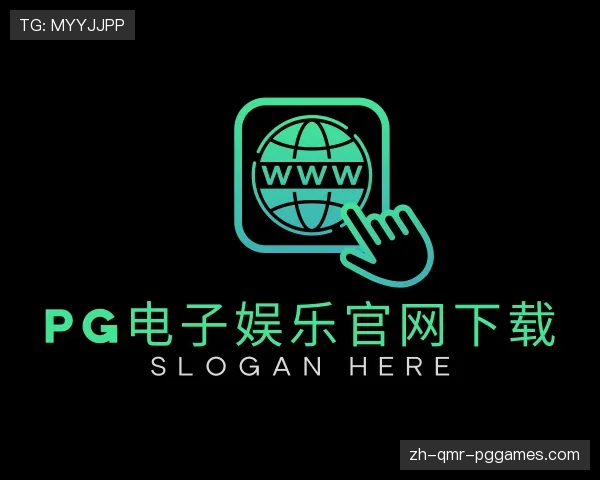 解读PG模拟器